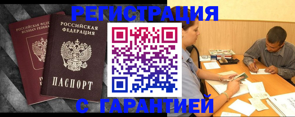 временная регистрация собственник в Карелии