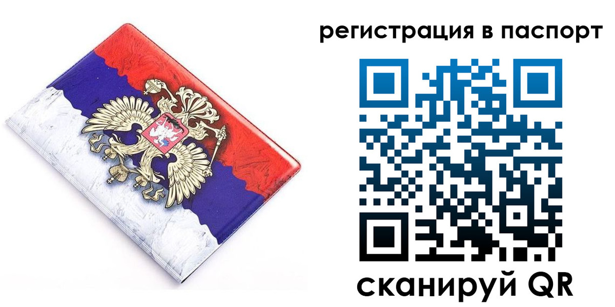 прописка гарантия в Карелии