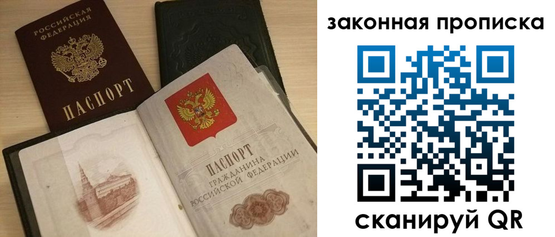 временная регистрация поиск в Карелии