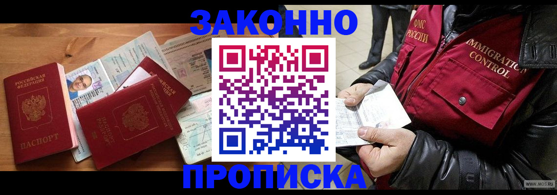 временная регистрация недорого в Карелии
