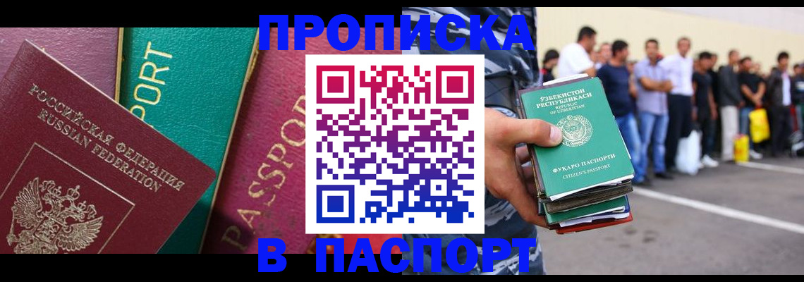 прописка гарантия в Карелии