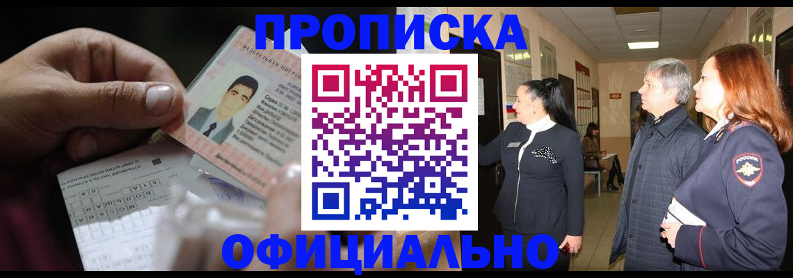 прописка паспорт в Карелии
