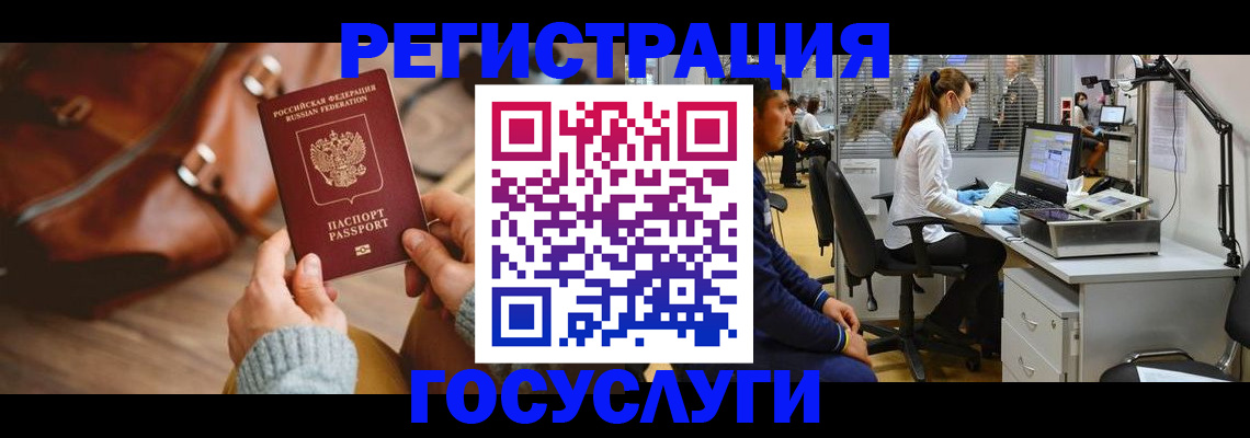 временная регистрация законно в Карелии